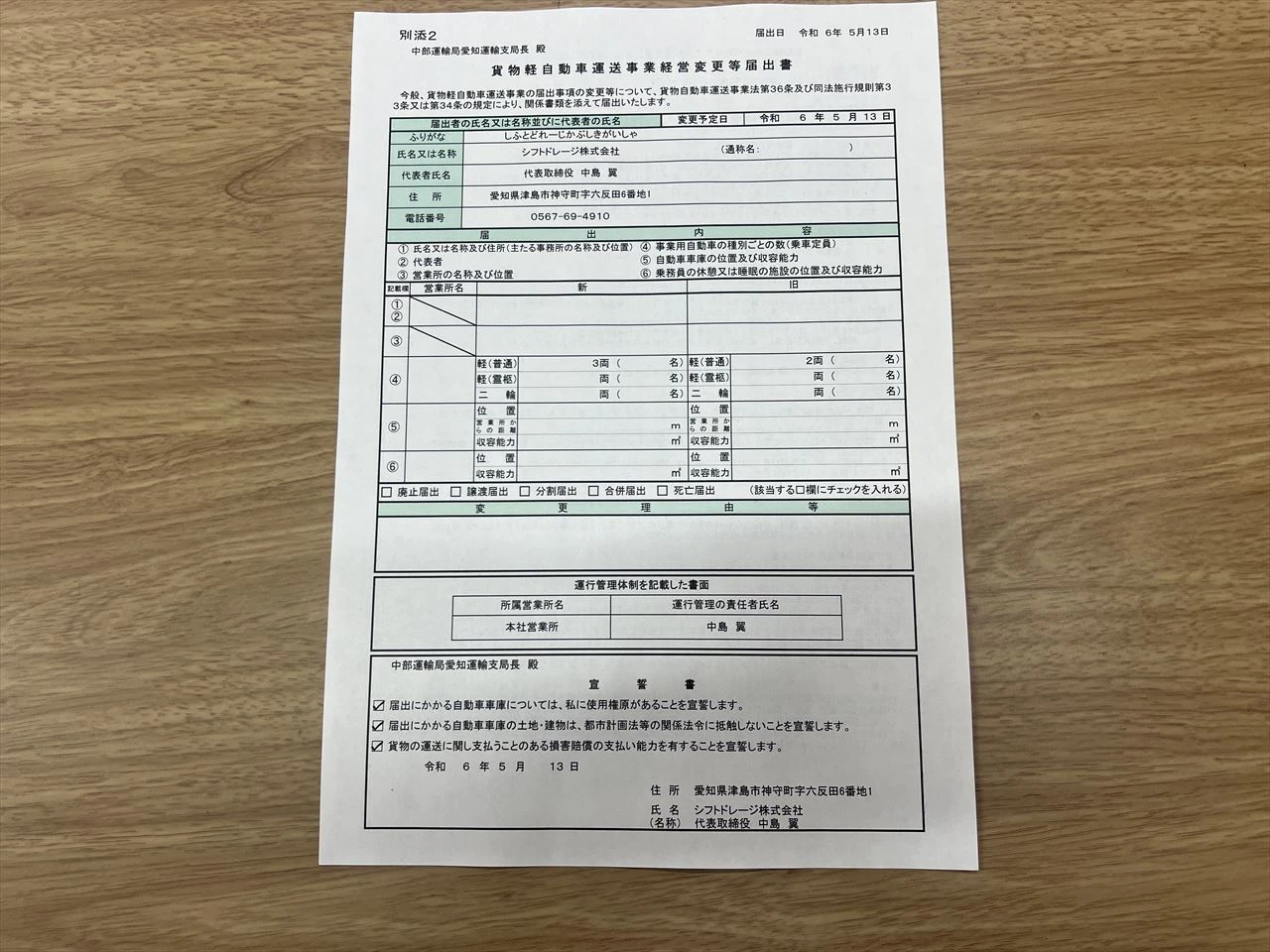 申請書類のチェックポイント
